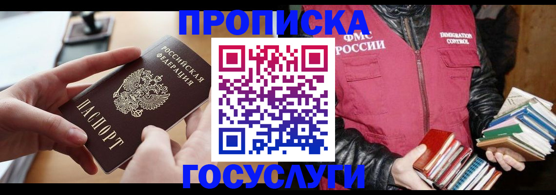 прописка паспорт в Дальнегорске