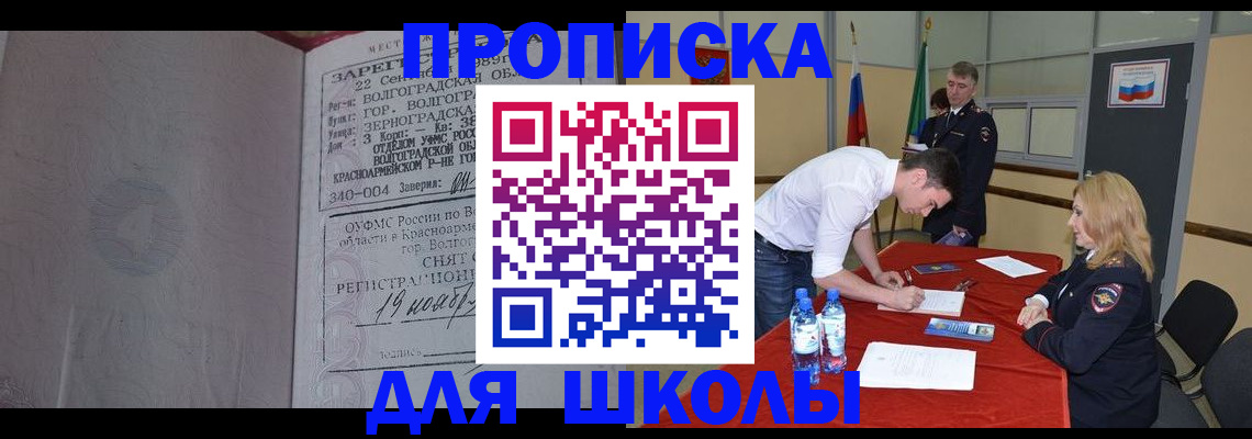 прописка гарантия в Дальнегорске