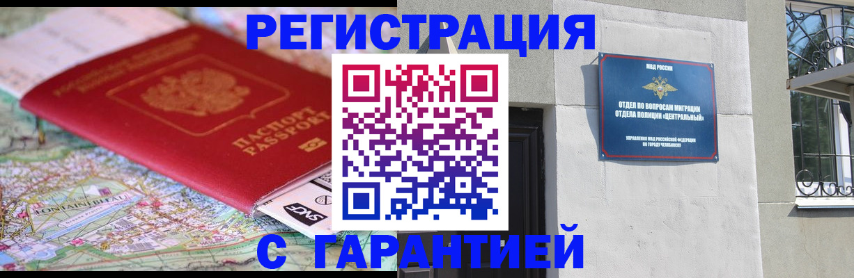 временная регистрация адрес в Дальнегорске