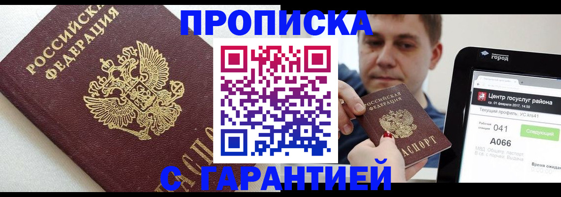 регистрация в Дальнегорске