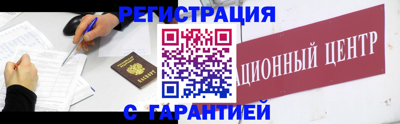 прописка гарантия в Дальнегорске
