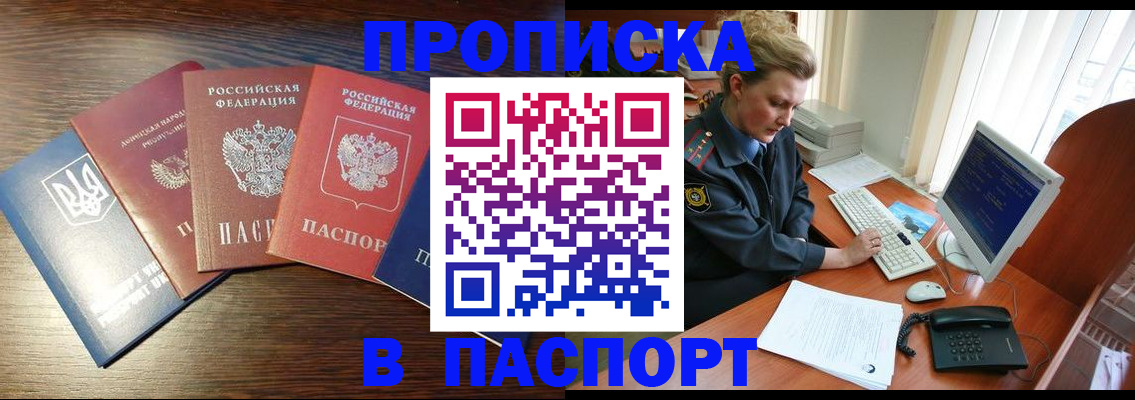 временная регистрация поиск в Дальнегорске