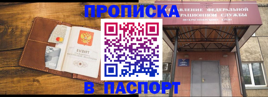 прописка иностранных граждан в Дальнегорске