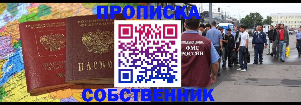 временная регистрация законно в Дальнегорске
