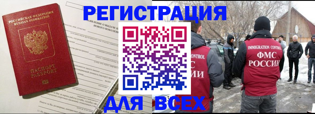 временная регистрация гарантия в Дальнегорске