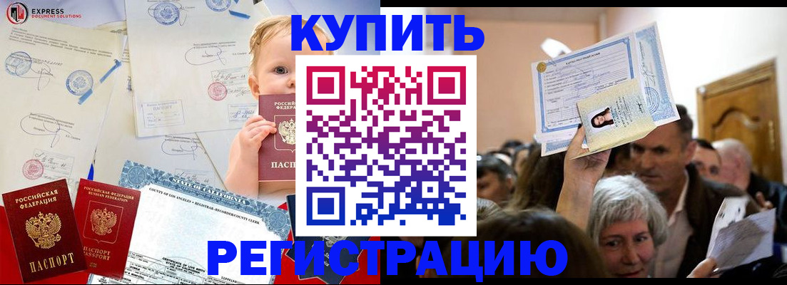 где прописаться в Дальнегорске